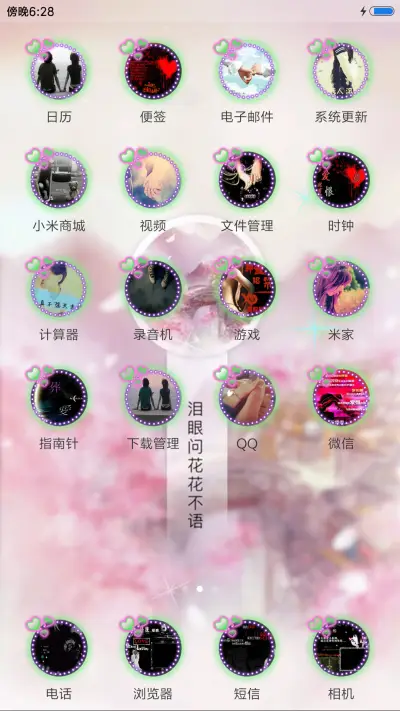 千丝万缕的爱 - Screenshot 3