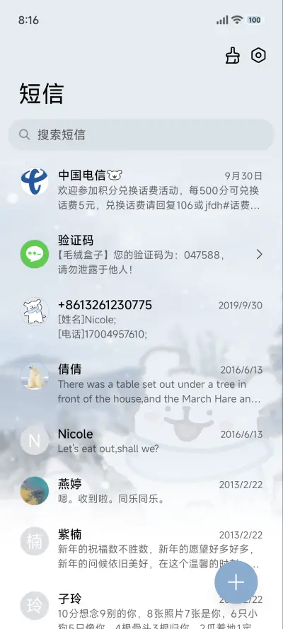 线条小狗 初雪时分 - Screenshot 9