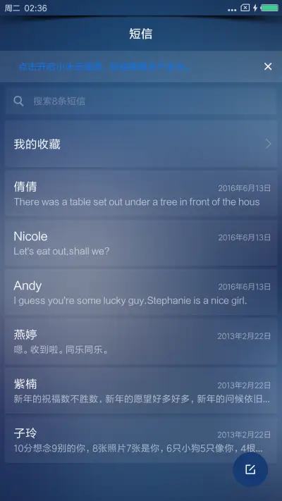 蓝翅·有妖气 - Screenshot 9