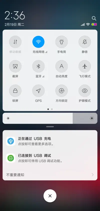 仰望星空 - Screenshot 5