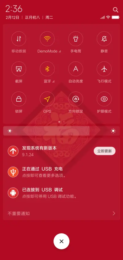 开门红包来 - Screenshot 6