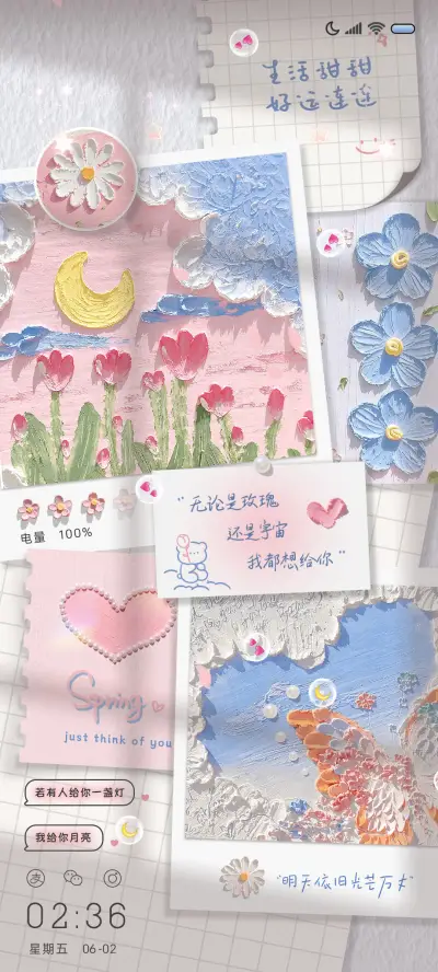 油画便签 心之所向