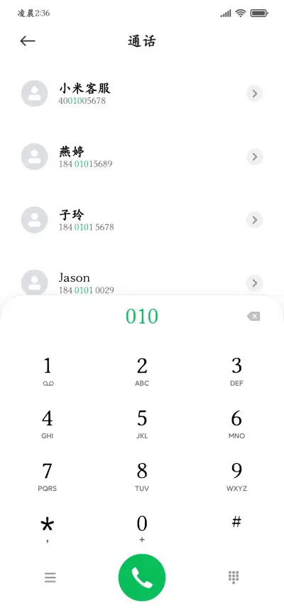 春秋落笔国韵风骨楷 - Screenshot 2