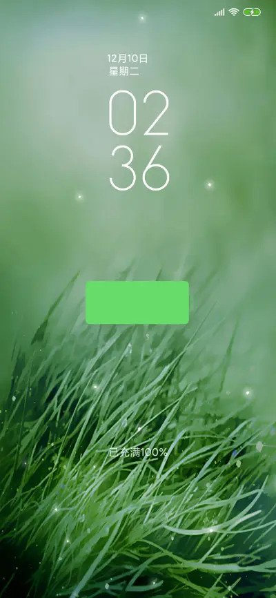 至一美 - Screenshot 1
