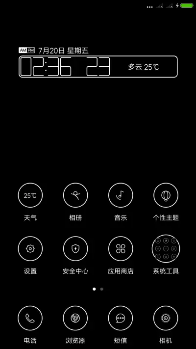简黑 - Screenshot 2