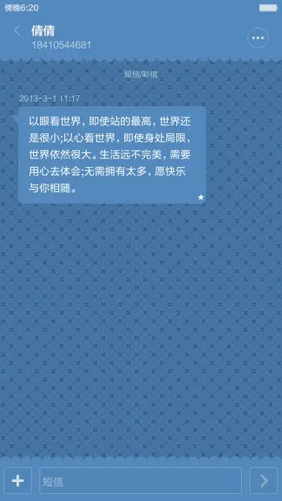 幽蓝(免费版) - Screenshot 8