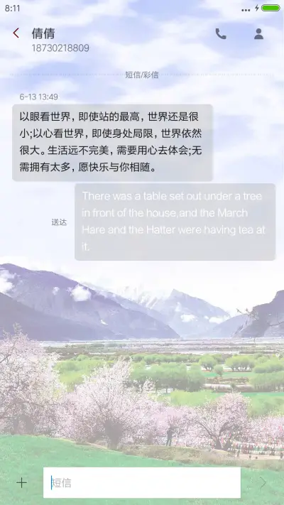 （动态的白云+花瓣）郊外 - Screenshot 8