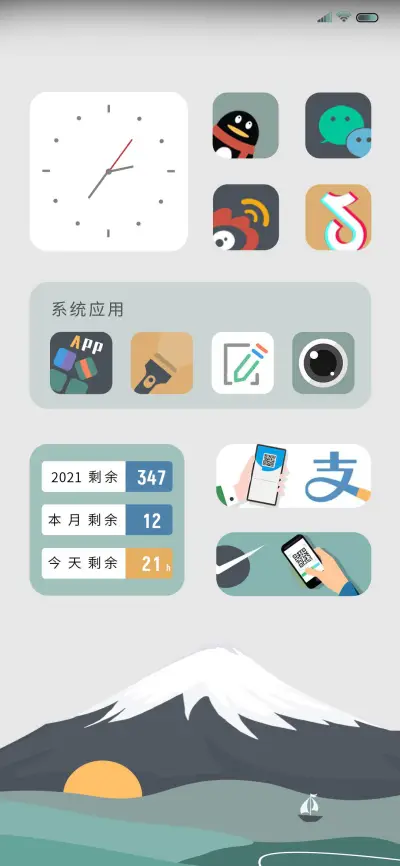 暮色 - Screenshot 2