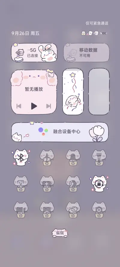 芋泥小猫 - Screenshot 6