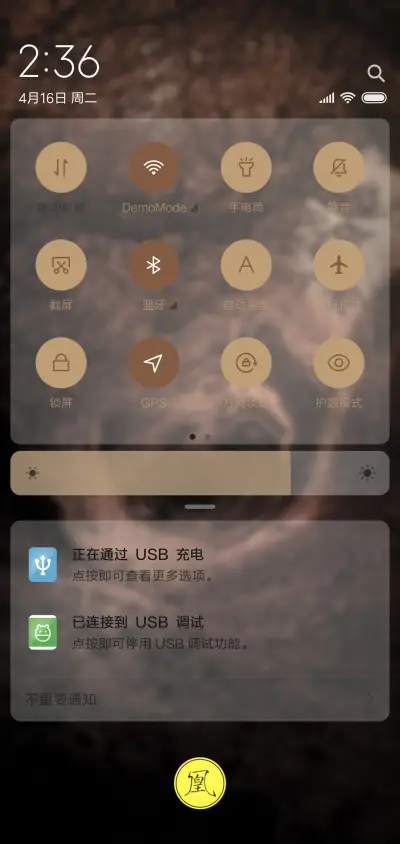 岁月枯黄 - Screenshot 5