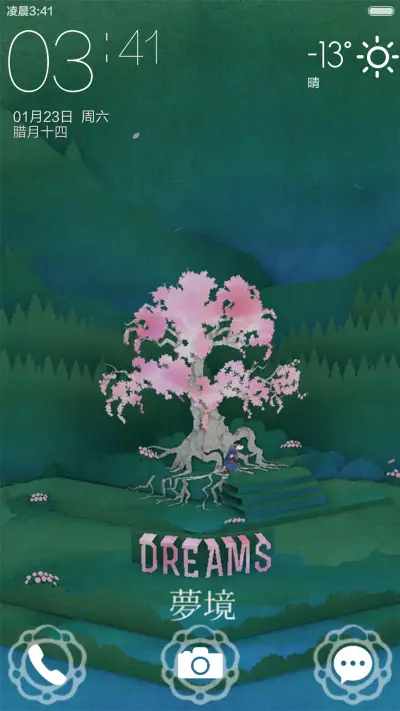 唯美纸境 - Screenshot 5