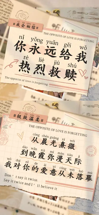 你永远给我热烈救赎 - Screenshot 1