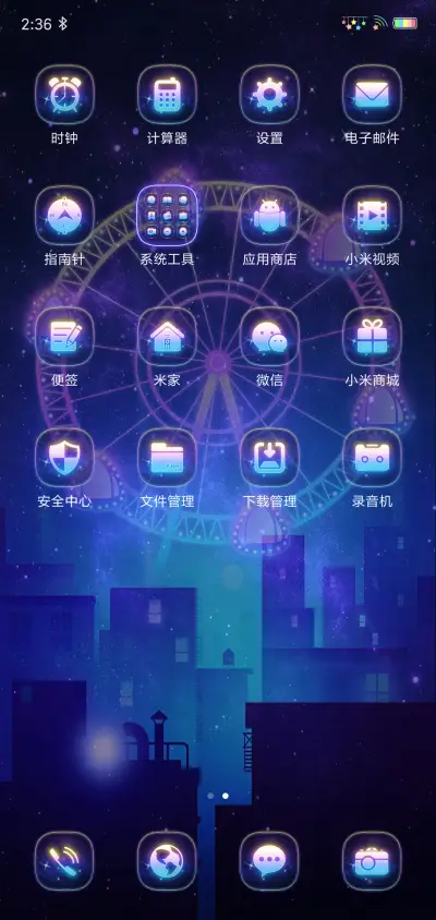 动态摩天轮 - Screenshot 3