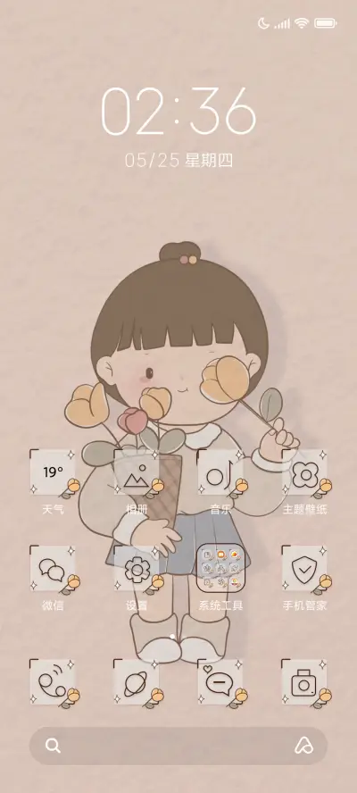 捧花少女胖芙 - Screenshot 2