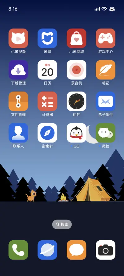 夜巡 - Screenshot 4