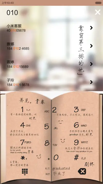 散场的拥抱（自定义照片，iOS密码解锁，自定义文字，音乐界面，自由桌面） - Screenshot 13