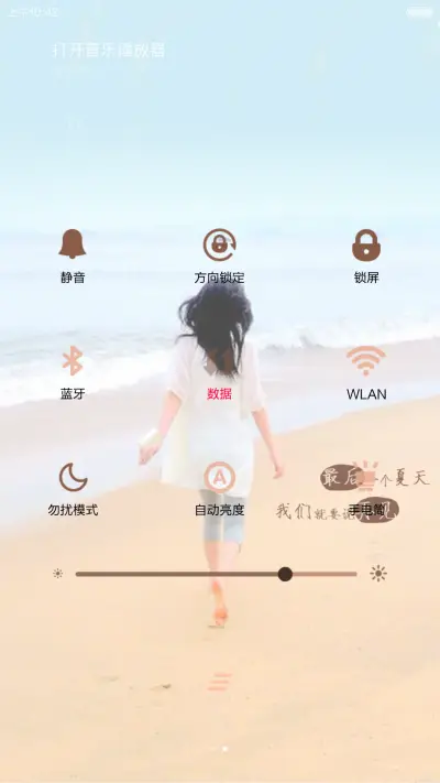 散场的拥抱（自定义照片，iOS密码解锁，自定义文字，音乐界面，自由桌面） - Screenshot 12