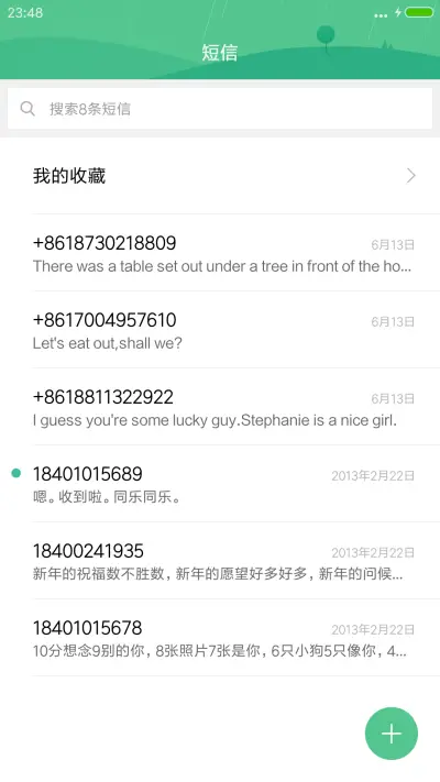 寻梦 - Screenshot 7