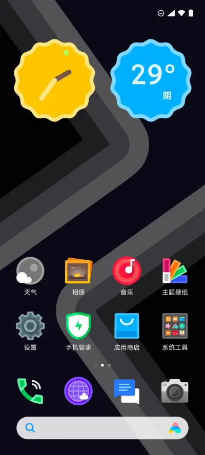 Nougat 牛轧糖 - Screenshot 2