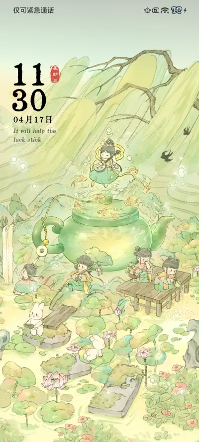 青荷韵 重力感应 - Screenshot 3