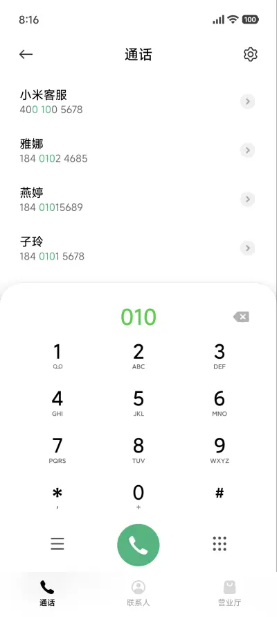 景深绿谷幽居 - Screenshot 6