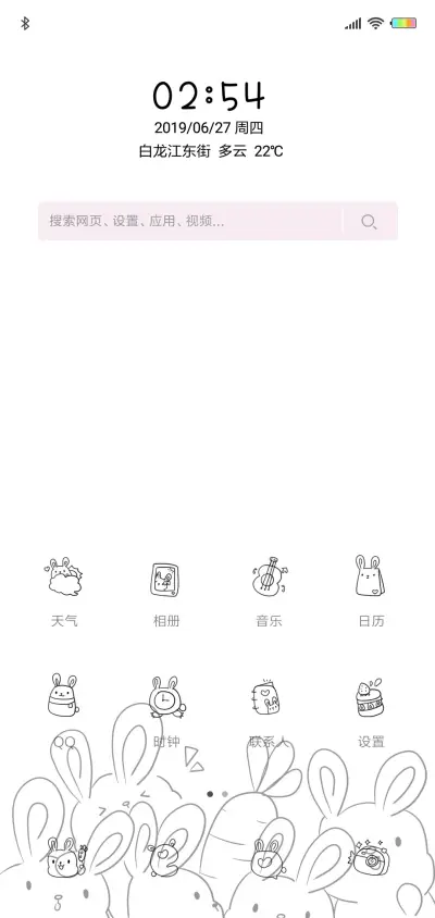 爱学习的兔宝宝G - Screenshot 2