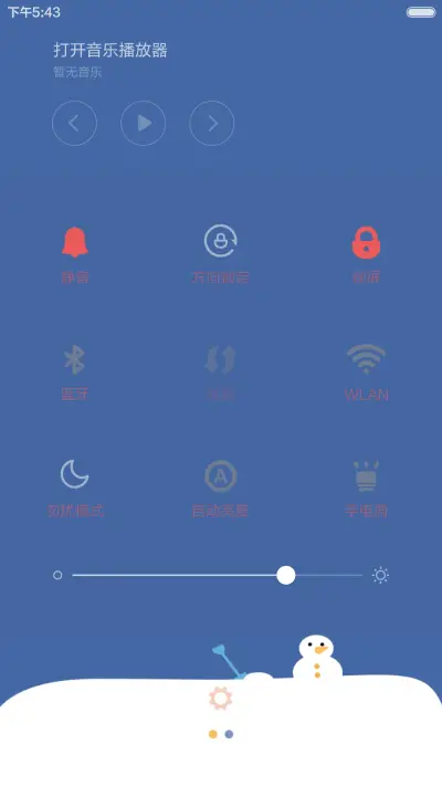 雪地圣诞节 - Screenshot 6
