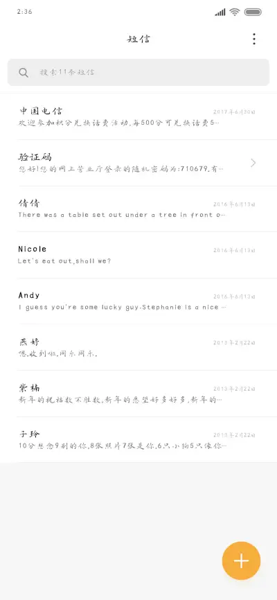 尖锋楷书体 - Screenshot 2