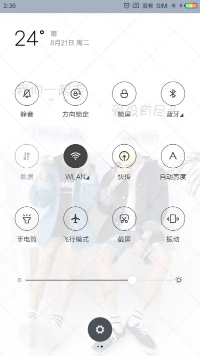 爱你没有尽头L - Screenshot 5