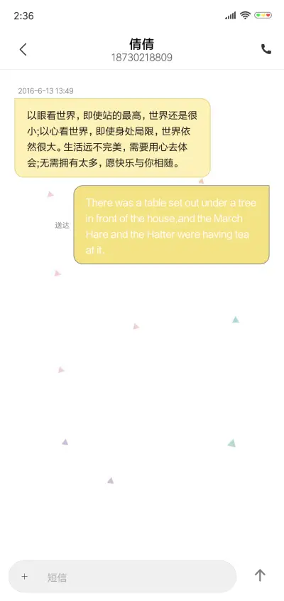 动态小星星 - Screenshot 8