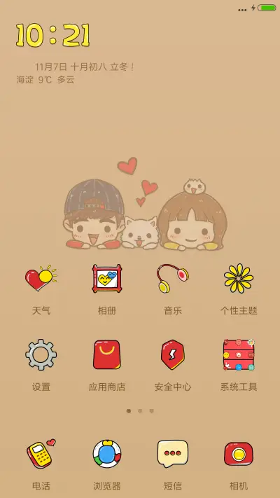 Cute cartoon hand-painted - Screenshot 2