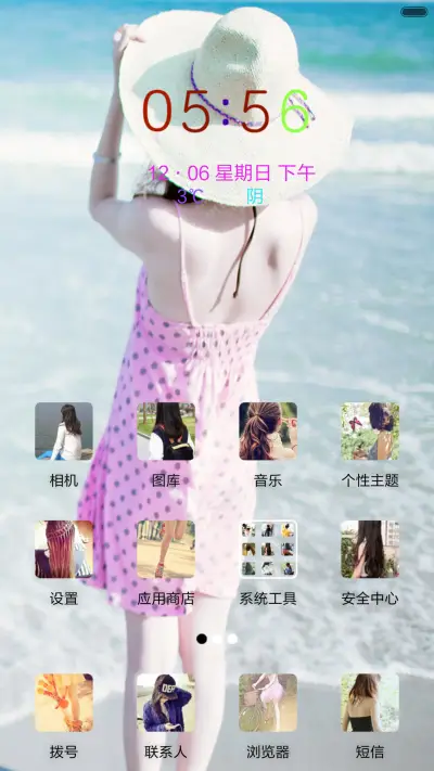 青春的味道（全图标+自由桌面） - Screenshot 4