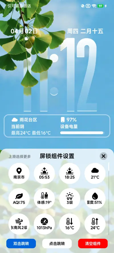 AP26通透玻璃 - Screenshot 6
