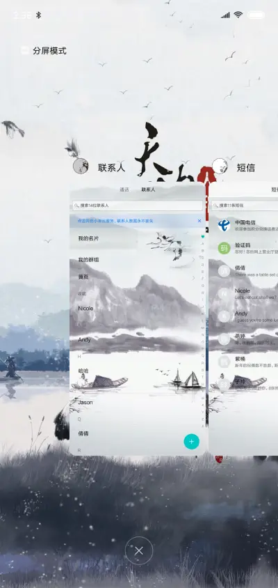 松鹤报春 - Screenshot 4