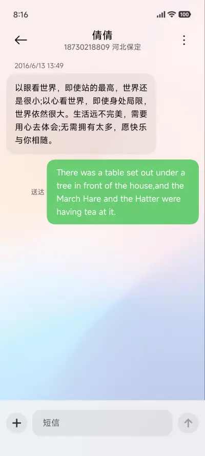 护色 - Screenshot 8