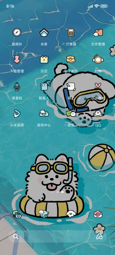 小熊崽治 夏日泳池 - Screenshot 3