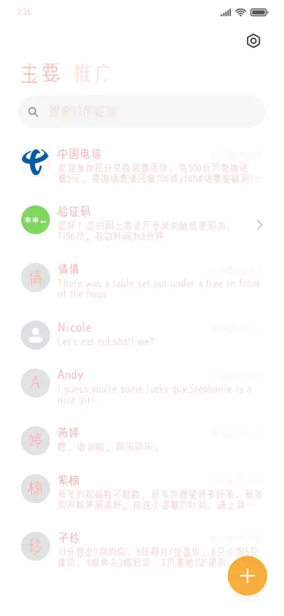 怦然心动的色彩 - Screenshot 2