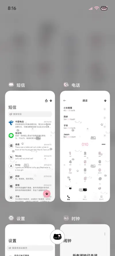 多壁纸ins小黑猫 - Screenshot 4