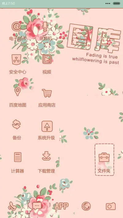 蕾丝小碎花[自由桌、图标全覆盖、自定义文字] - Screenshot 8