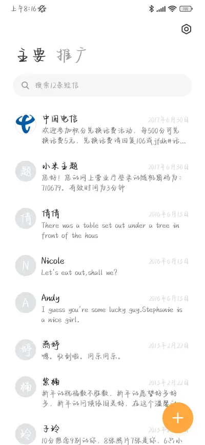 你的星辰我的美梦 - Screenshot 3