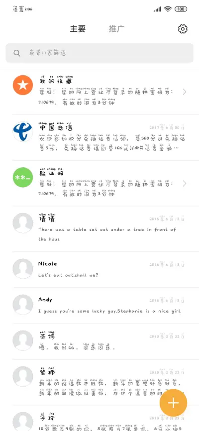 银河解忧铺 - Screenshot 2