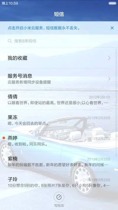 海边的蓝色跑车 清爽干净 右滑解锁 - Screenshot 7