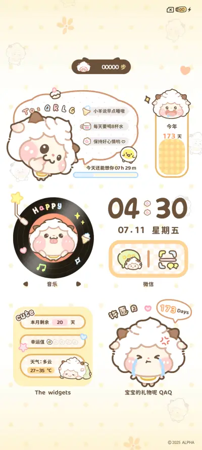 懒羊羊 心动选择 - Screenshot 6