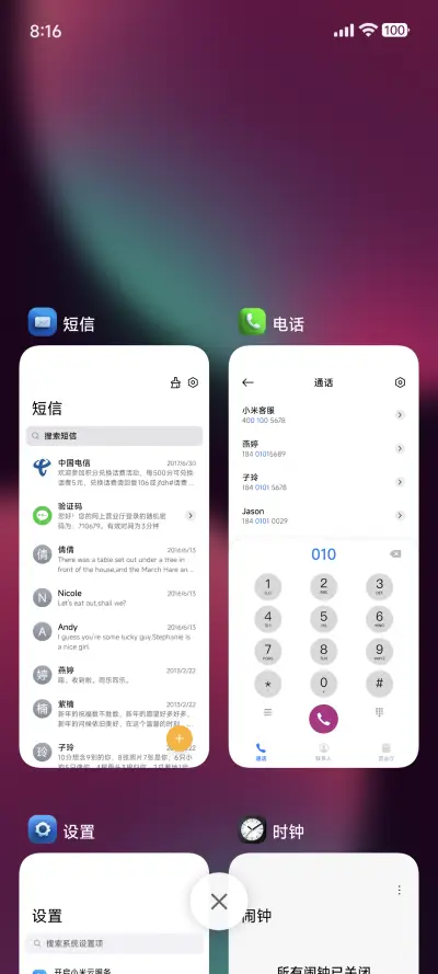 澎湃灵动Max - Screenshot 4