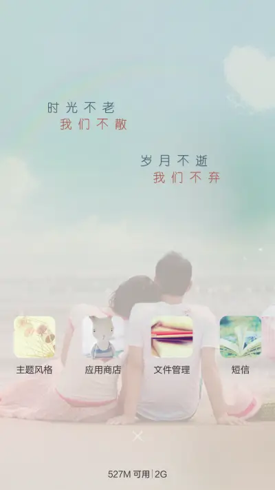 你还记得吗（V5+V6双版本+自由桌面） - Screenshot 7