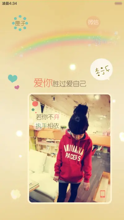 【恩典系列一元特惠】只要你要，只要我有【全新改版】 - Screenshot 8