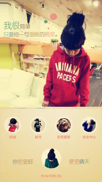 【恩典系列一元特惠】只要你要，只要我有【全新改版】 - Screenshot 10