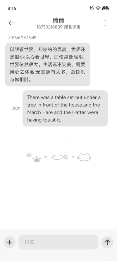 喵喵心事 简约 - Screenshot 14