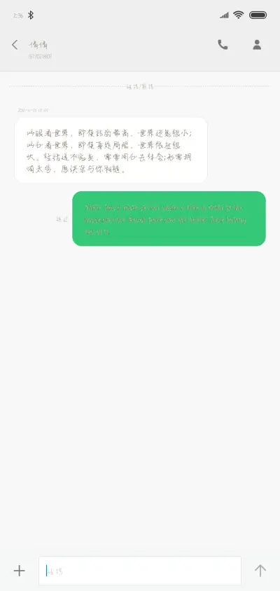 栖枝 - Screenshot 3