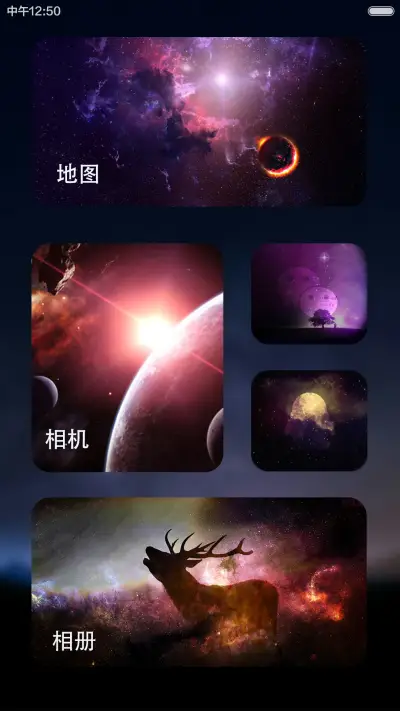 【免费】星空旗舰版(自动同步QQ头像) - Screenshot 9